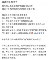 孙杨与张豆豆再同框，陪妈妈一起遛狗，俩人感情获家人认可