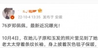 76岁郑佩佩近况曝光！坐轮椅出行惹担忧，携一家老小定居美国