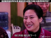 婆婆嫌弃媳妇怀的女孩，姥姥竟然让把孩子做掉，结果把奶奶吓到了