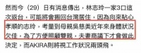 林志玲回台湾发展！这对也婚变了？日本丈夫被曝家暴还出轨……