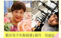 女星甄珍被曝失联，最后一次露面地点在北京，曾与谢贤结婚