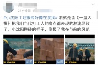 41岁小沈阳现身工地搬砖！动作熟练气喘吁吁，真情流露使人落泪
