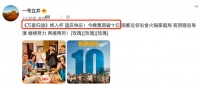 李亚鹏携娇妻与友人聚会！眼袋深重头发稀少，桌上千元名酒太抢眼