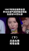 1987年湖北被弃女婴，养父扛煤气罐供她读博后，生母拿50万认亲