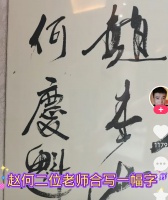 赵本山何庆魁再相聚！合影紧搂对方满脸笑意，晒书法关系密切