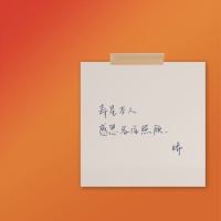 曾舜晞生日手写字条感谢 寿星本人感恩各位照顾