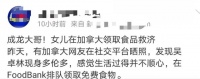 成龙女儿国外近况曝光，穿着寒酸领取救济粮，无人扶持餐馆打工