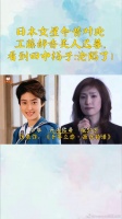 日本女星今昔对比，工藤静香美人迟暮，看到田中裕子：沦陷了！