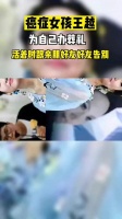 35岁女子王越，晚期胃癌，丈夫卖房为其妻续命三年……