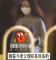 40岁姚笛深夜玩乐，与俩男性聚会到凌晨两点，婚姻状况成谜