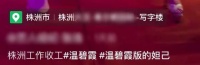 56岁温碧霞现身湖南商演，穿吊带裙气质佳，网曝其出场费50万左右