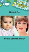 夏洛特小公主眉眼间好像戴安娜王妃……