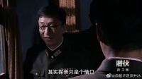 戴笠派余则成去天津站上任 他借回家探亲，去延安拜见李克农
