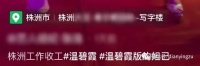56岁温碧霞现身湖南捞金，穿吊带裙与异性合影，戴11万手镯好阔气