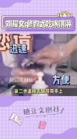 说吧耀文，你在家喂土豆是不是就是这么喂的
