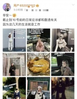 周扬青疑似回应与小10岁的男爱豆恋情：架不住我喜欢