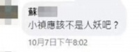 Ella妈妈评论女星胡盈祯翻车，女儿火速道歉，网友批其没礼貌