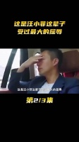 这是汪小菲这辈子，受过最大的屈辱。 汪小菲 王思聪
