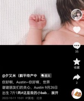 高晓松前妻夕又米生二胎，宝宝黑发浓密很健康，二婚老公高大帅气