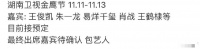 网传金鹰女神从李沁到赵露思，可信度不高，还是杨紫综合实力最强