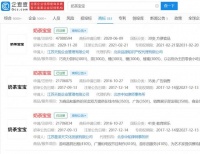 刘强东迎二胎，章泽天公司注册奶茶宝宝商标