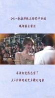 小S一把扯掉林志玲的半身裙，现场露出蕾丝，导演组竟然忘剪了