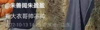 大衣哥朱之文近况曝光，穿着体面在泥地里唱歌，脚踩麦田惹争议