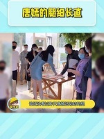 满屏的大长腿！姐姐的腿不是腿是塞纳河畔的春水！