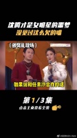 沈腾才是女明星的噩梦，只有黄小蕾能治得了他