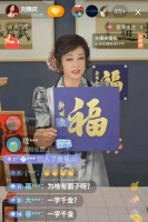 刘晓庆一个字卖1288元！国民度才是真流量