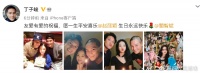 丁子峻为赵丽颖庆生，却被指蹭热度，于正透露已祝赵丽颖生日快乐