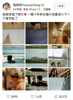 郑恺前女友程晓玥官宣订婚，男方阳光帅气颜值高，网友评论引争议