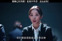 永远不要惹怒我们中国！