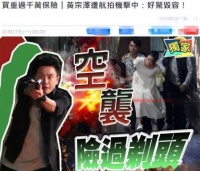 黄宗泽拍戏时突发意外，航拍机划破头和手指，已买超千万保额保险