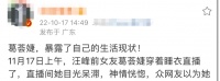 汪峰前任葛荟婕状态引担忧！眼神迷离目光呆滞，自曝欠60万仍未还