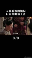这颖妃狠起来，可是连渣渣龙都怼的人！