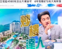王祖蓝上海豪宅价值曝光！每平10万起跳，与李佳琦胡歌做邻居