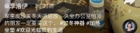 张咪前夫近照曝光！打扮时尚仍显冻龄，现任端庄大方一家相处融洽
