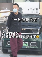 侯勇带娇妻买5万元轿车，当场试驾打扮低调，女方小腹凸起疑怀孕
