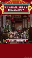 甄嬛传里为什么陈建斌演的雍正让人害怕？