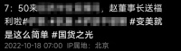陈丽华大女儿赵莉曝光，一头黑发显年轻，比继父迟重瑞小3岁