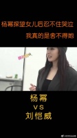 杨幂探望小糯米后忍不住哭泣：我真的舍不得她……