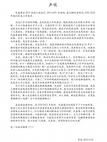 歌手李剑曝前经纪人丑闻！女方与10位异性有染，挪用公款辱骂成员