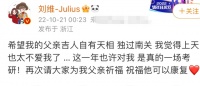 知名男星为父求平安，三句话出现多个错字，曾退圈照顾患癌妈妈