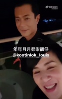 吴君如等好友为古天乐庆生 古天乐帅气出镜