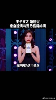王子文霸气回应和贾乃亮绯闻 当时有男朋友