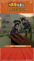 果郡王是有点画工在身上的，果然渣男除了渣都是优点