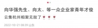 向太携老公出席高档聚会，穿碎花裙打扮低调，63岁皮肤白皙气质佳
