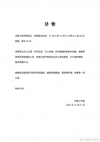 父亲因病去世刘维沉痛悼念：我成为了一个孤儿