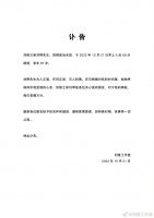 知名歌手工作室突发讣告